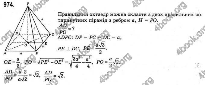 Відповіді Математика 11 клас Бевз. ГДЗ