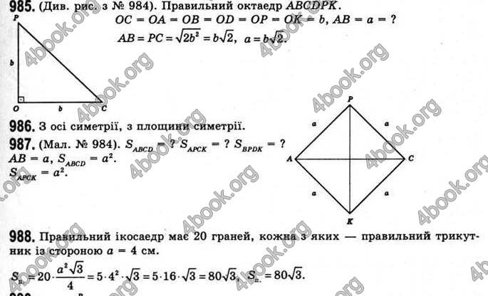 Відповіді Математика 11 клас Бевз. ГДЗ