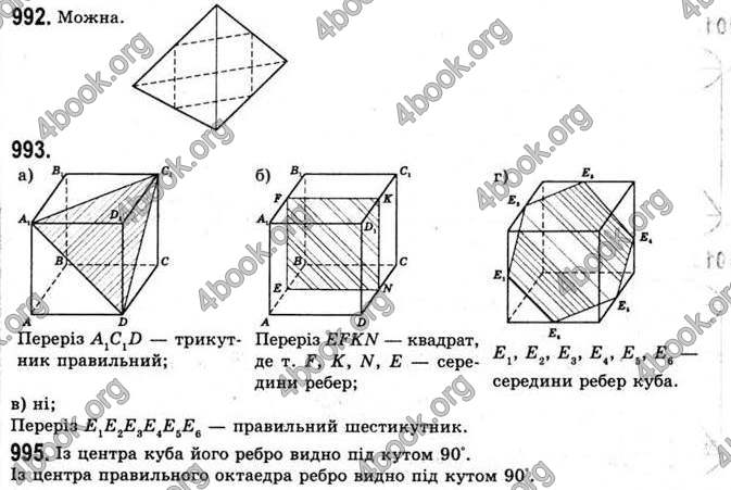 Відповіді Математика 11 клас Бевз. ГДЗ