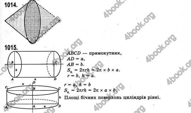 Відповіді Математика 11 клас Бевз. ГДЗ