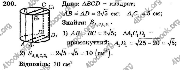 Відповіді Збірник Геометрія 11 клас Мерзляк. ГДЗ