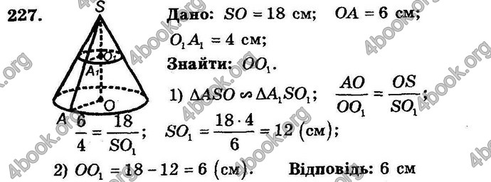 Відповіді Збірник Геометрія 11 клас Мерзляк. ГДЗ