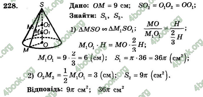 Відповіді Збірник Геометрія 11 клас Мерзляк. ГДЗ