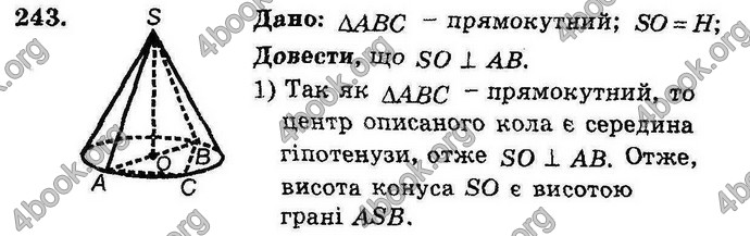 Відповіді Збірник Геометрія 11 клас Мерзляк. ГДЗ