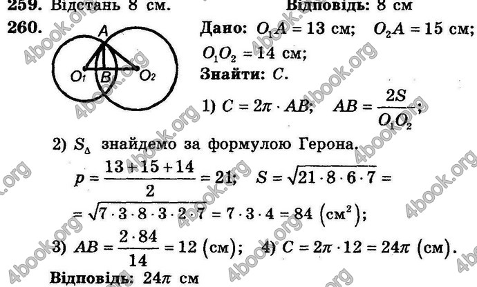 Відповіді Збірник Геометрія 11 клас Мерзляк. ГДЗ