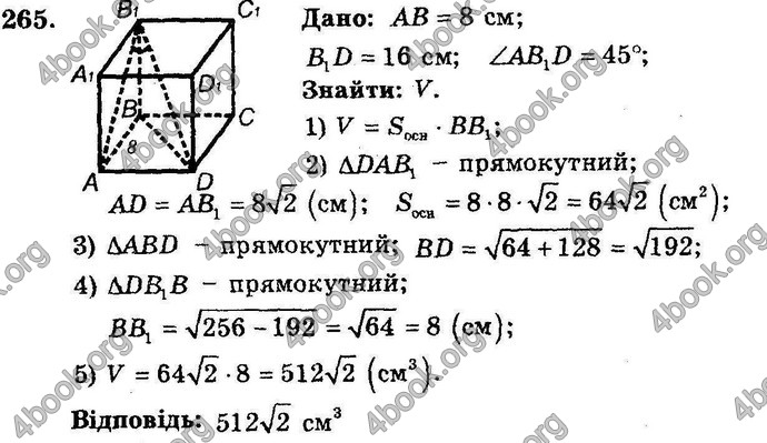 Відповіді Збірник Геометрія 11 клас Мерзляк. ГДЗ