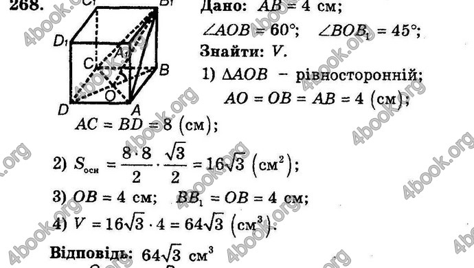 Відповіді Збірник Геометрія 11 клас Мерзляк. ГДЗ