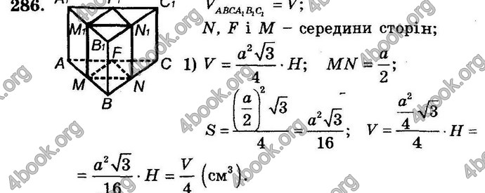 Відповіді Збірник Геометрія 11 клас Мерзляк. ГДЗ