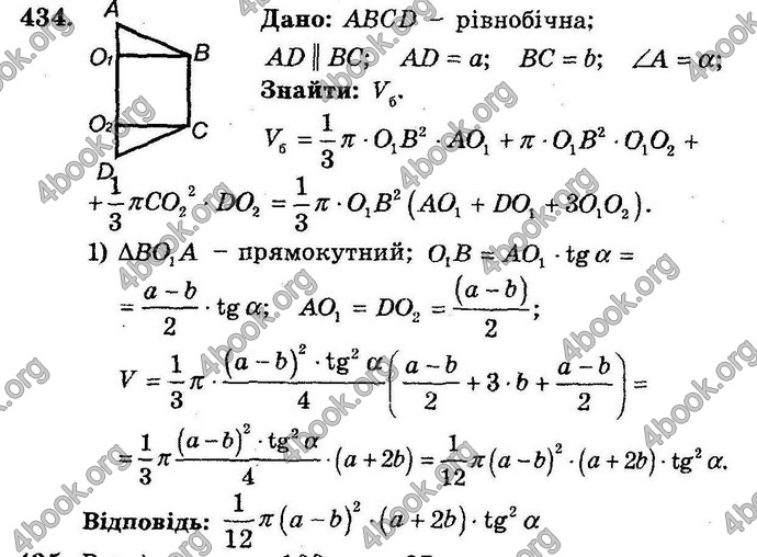 Відповіді Збірник Геометрія 11 клас Мерзляк. ГДЗ