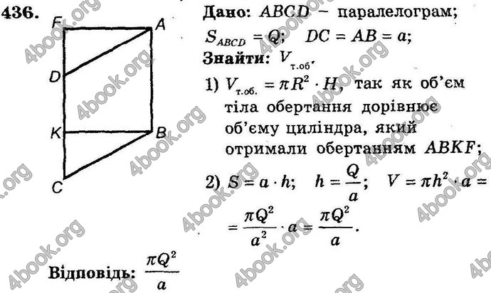 Відповіді Збірник Геометрія 11 клас Мерзляк. ГДЗ