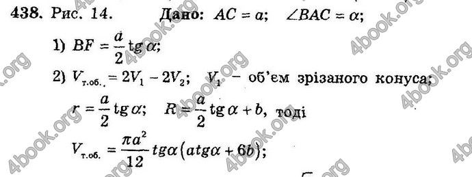 Відповіді Збірник Геометрія 11 клас Мерзляк. ГДЗ