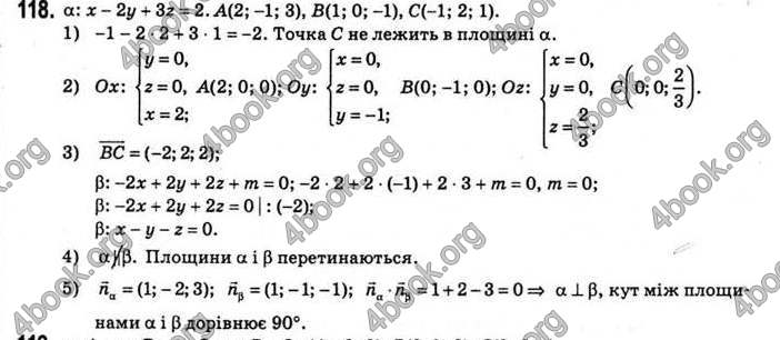 Відповіді Математика 11 клас Афанасьєва. ГДЗ