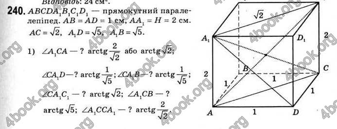 Відповіді Математика 11 клас Афанасьєва. ГДЗ