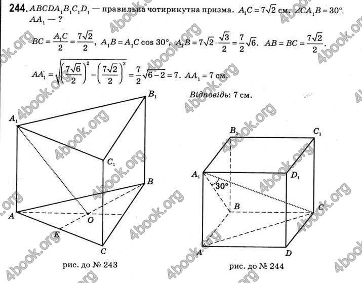 Відповіді Математика 11 клас Афанасьєва. ГДЗ