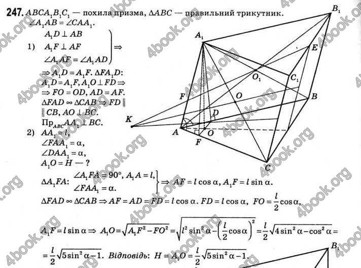 Відповіді Математика 11 клас Афанасьєва. ГДЗ