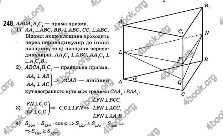 Відповіді Математика 11 клас Афанасьєва. ГДЗ