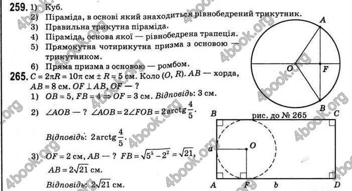 Відповіді Математика 11 клас Афанасьєва. ГДЗ