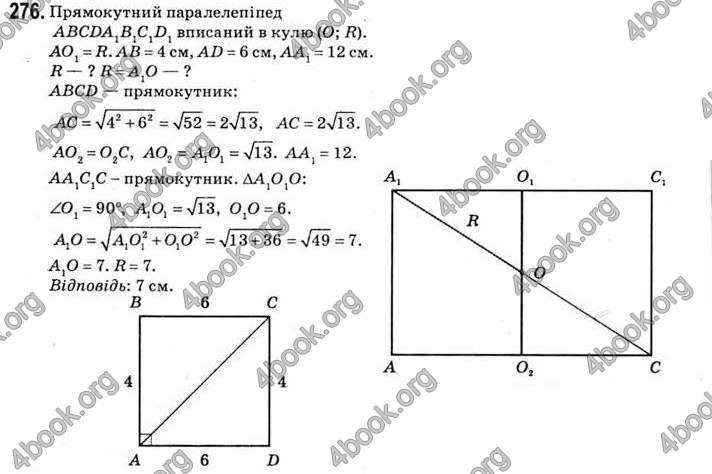 Відповіді Математика 11 клас Афанасьєва. ГДЗ