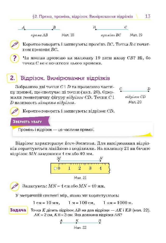 Математика 5 клас Тарасенкова 2018 (Укр.)