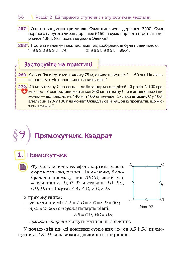 Математика 5 клас Тарасенкова 2018 (Укр.)