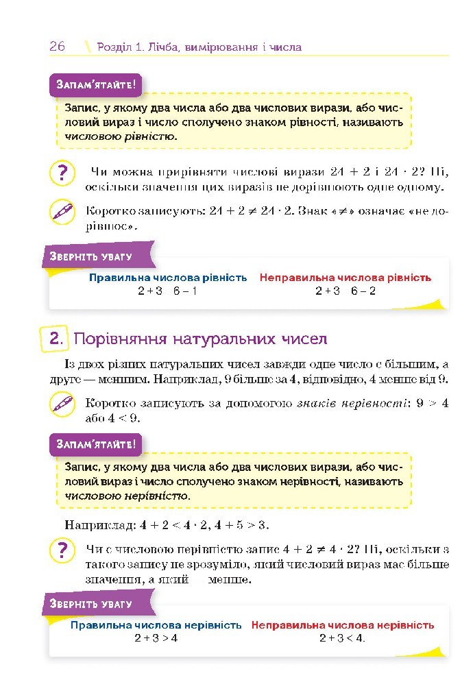 Математика 5 клас Тарасенкова 2018 (Укр.)