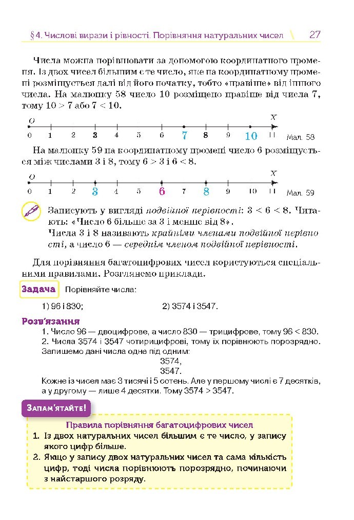 Математика 5 клас Тарасенкова 2018 (Укр.)