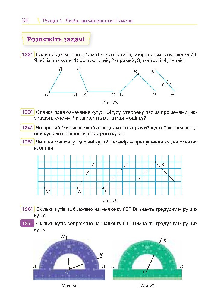 Математика 5 клас Тарасенкова 2018 (Укр.)