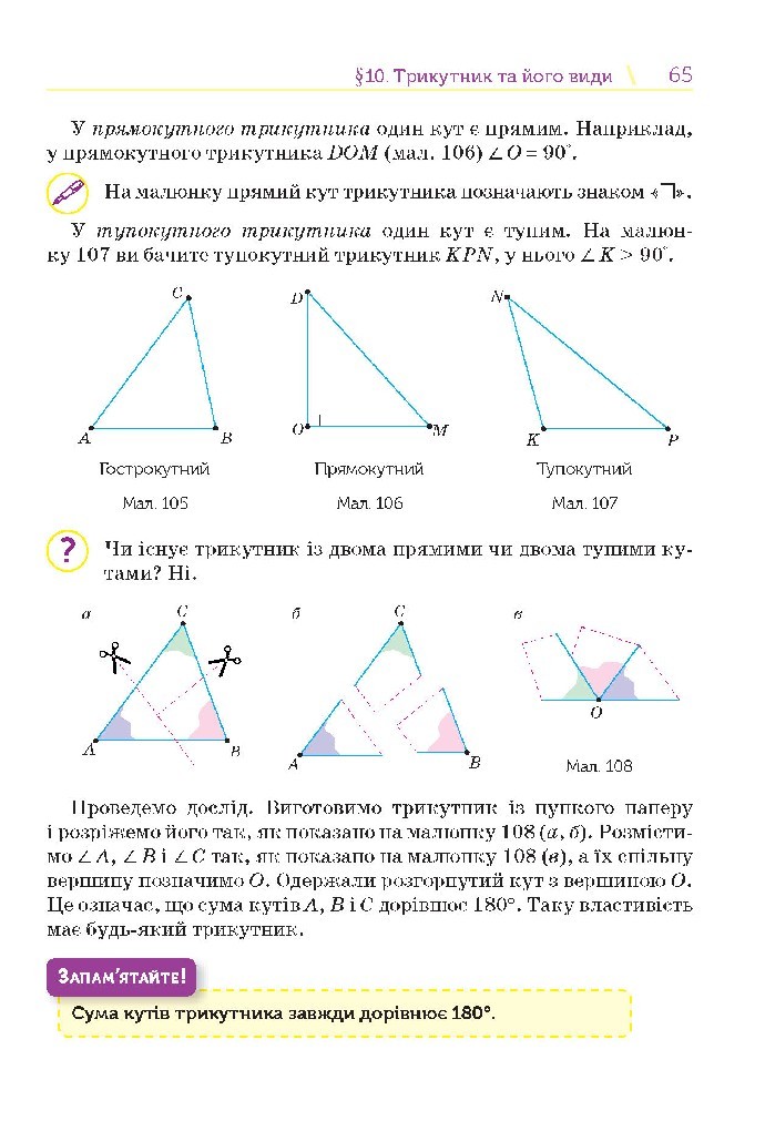 Математика 5 клас Тарасенкова 2018 (Укр.)