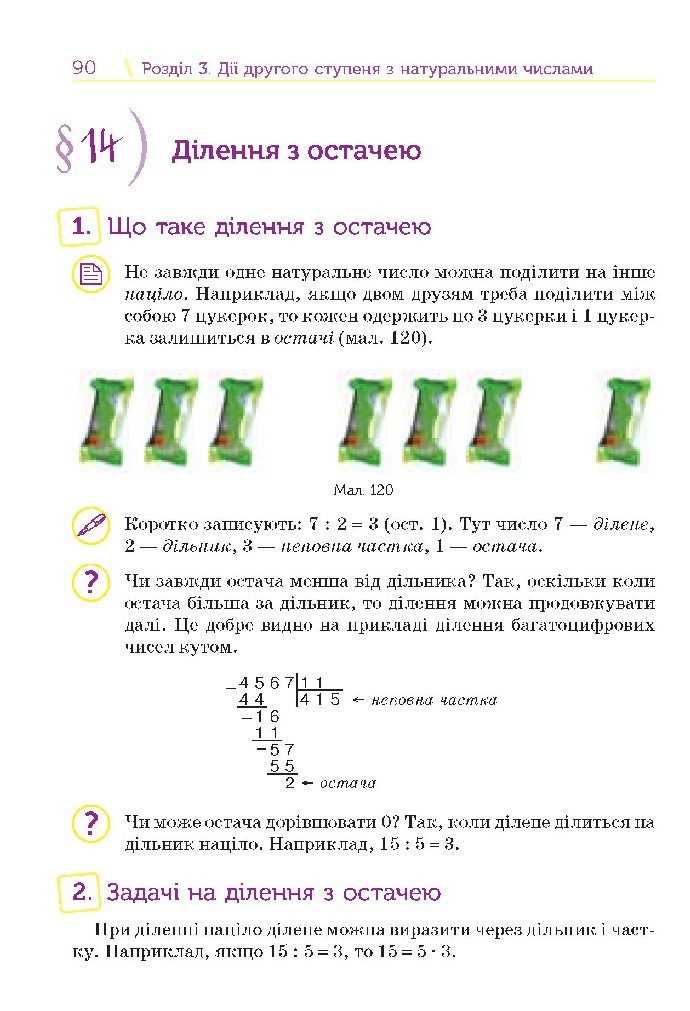 Математика 5 клас Тарасенкова 2018 (Укр.)