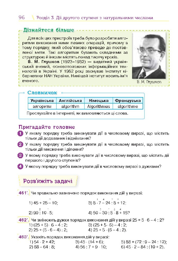 Математика 5 клас Тарасенкова 2018 (Укр.)