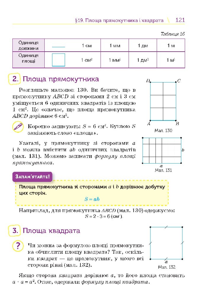 Математика 5 клас Тарасенкова 2018 (Укр.)