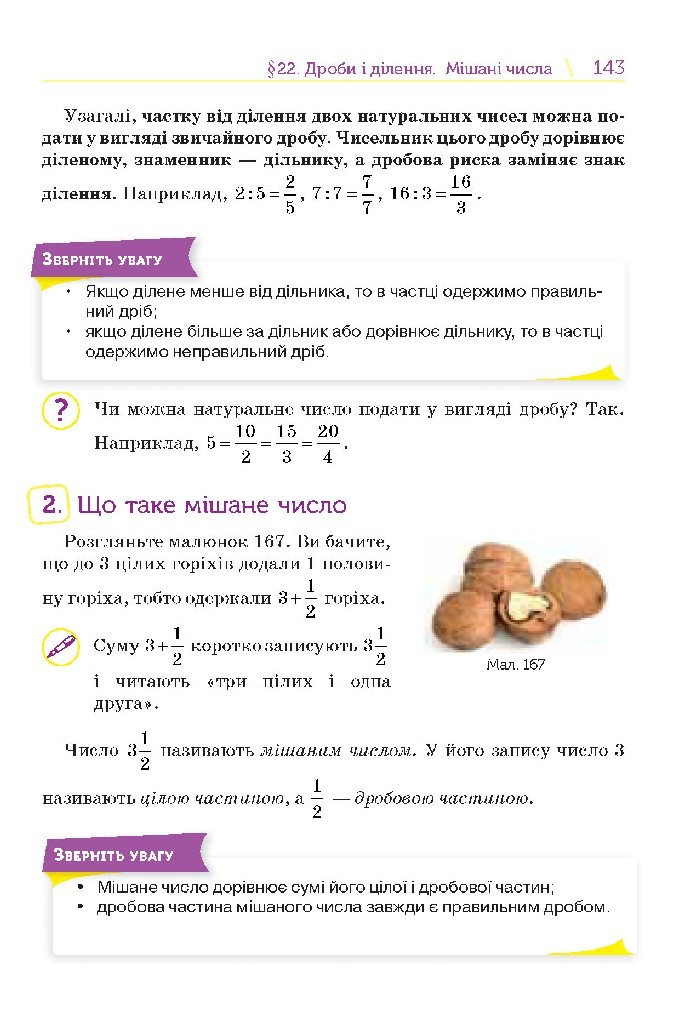 Математика 5 клас Тарасенкова 2018 (Укр.)