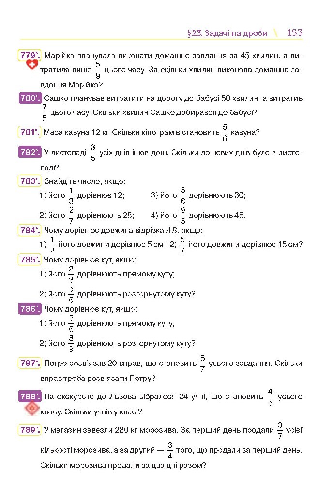 Математика 5 клас Тарасенкова 2018 (Укр.)