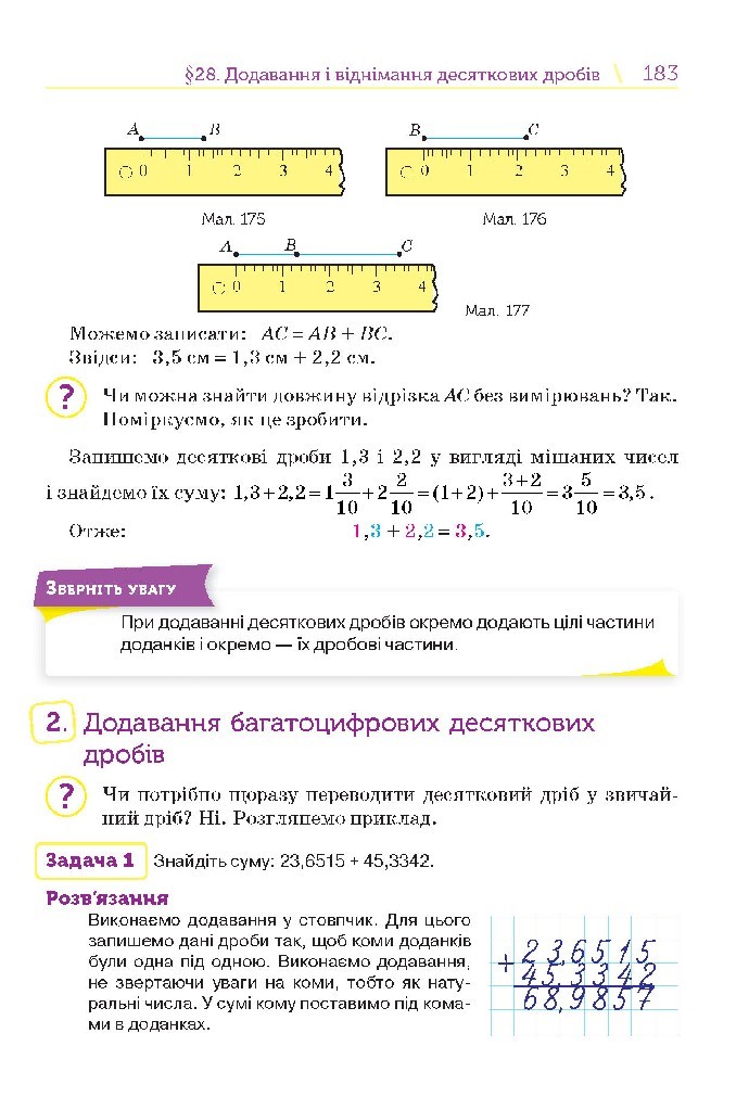 Математика 5 клас Тарасенкова 2018 (Укр.)