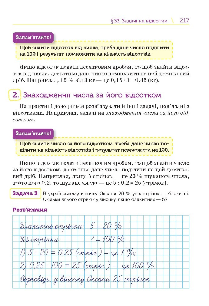 Математика 5 клас Тарасенкова 2018 (Укр.)