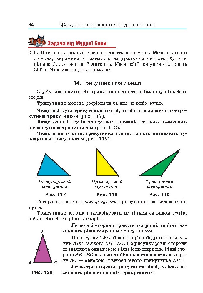 Математика 5 клас Мерзляк 2018 (Укр.)