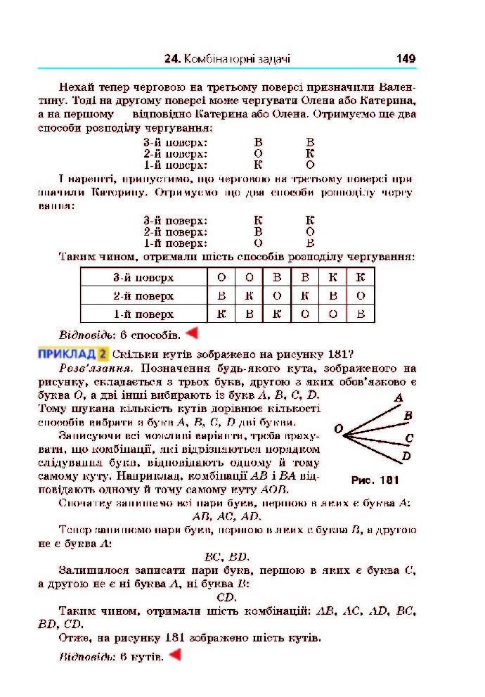 Математика 5 клас Мерзляк 2018 (Укр.)