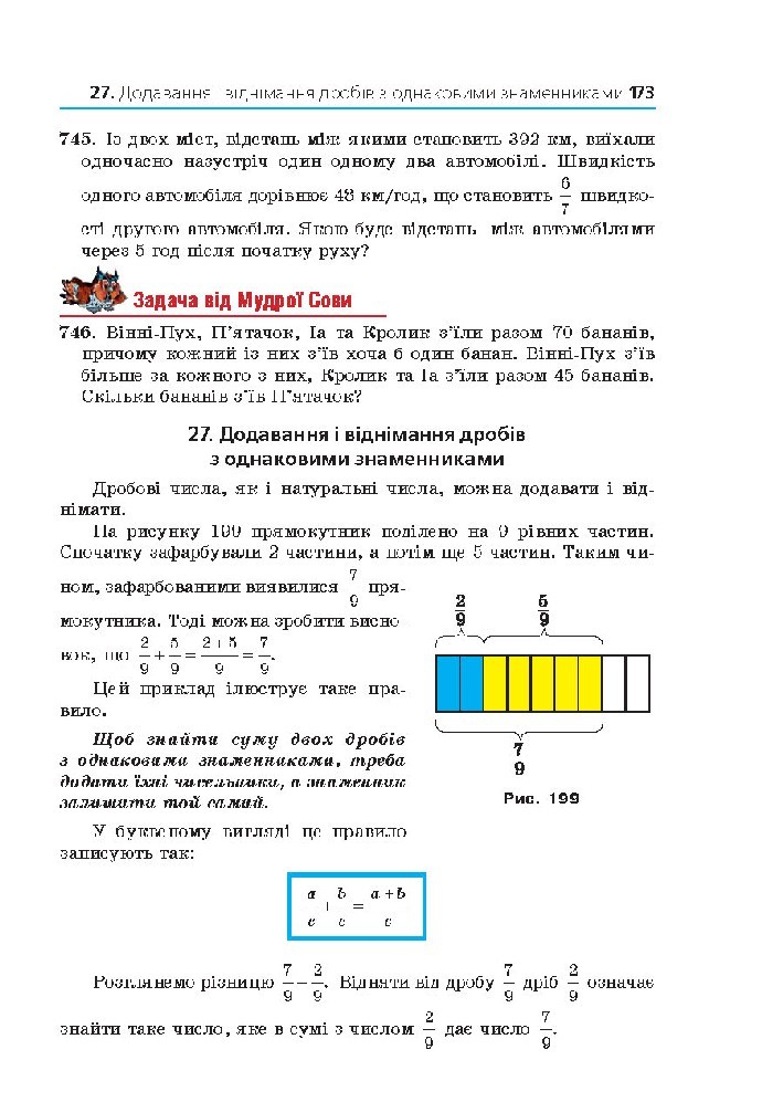 Математика 5 клас Мерзляк 2018 (Укр.)