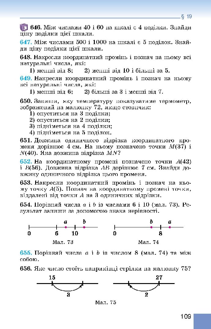 Математика 5 клас Істер 2018
