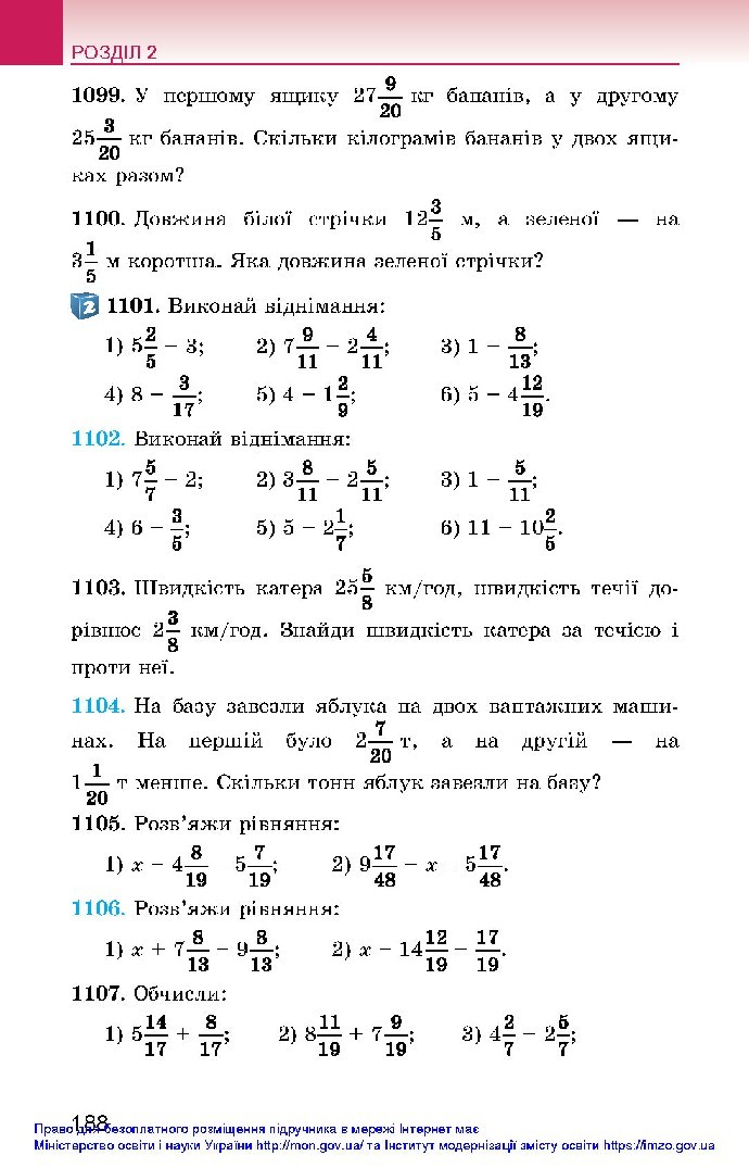 Математика 5 клас Істер 2018