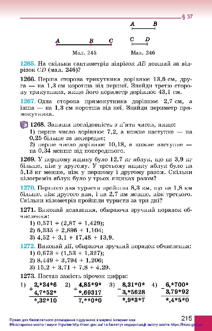 Математика 5 клас Істер 2018