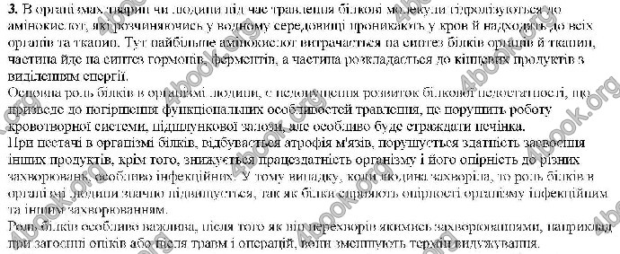 Відповіді Хімія 9 клас Савчин 2017. ГДЗ