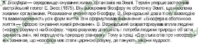 Відповіді Хімія 9 клас Савчин 2017. ГДЗ