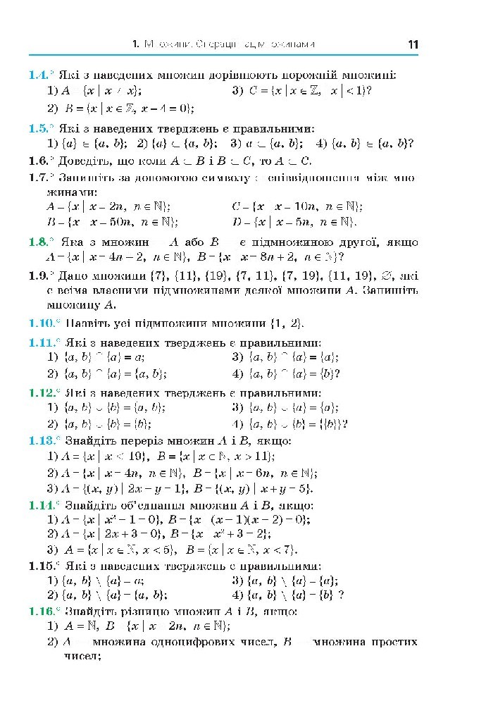 Алгебра 10 клас Мерзляк 2018 (Проф.)