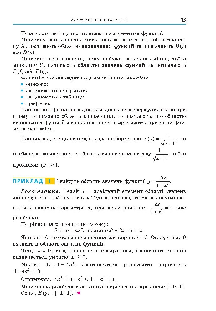 Алгебра 10 клас Мерзляк 2018 (Проф.)