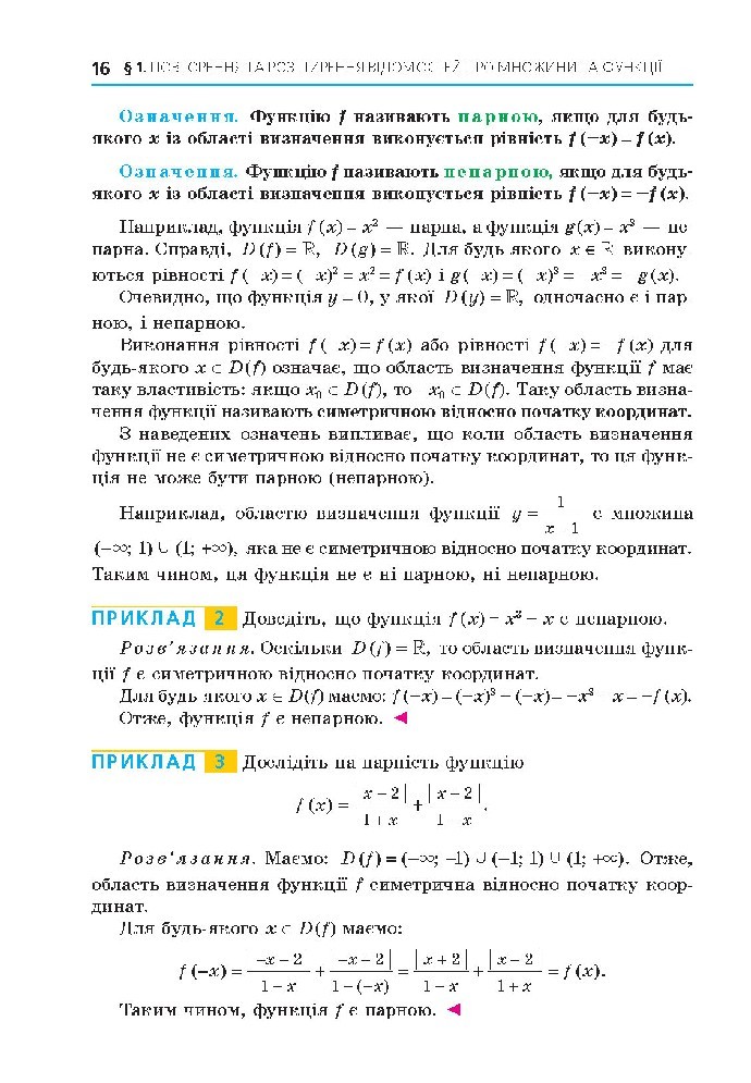 Алгебра 10 клас Мерзляк 2018 (Проф.)