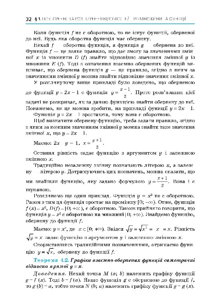 Алгебра 10 клас Мерзляк 2018 (Проф.)