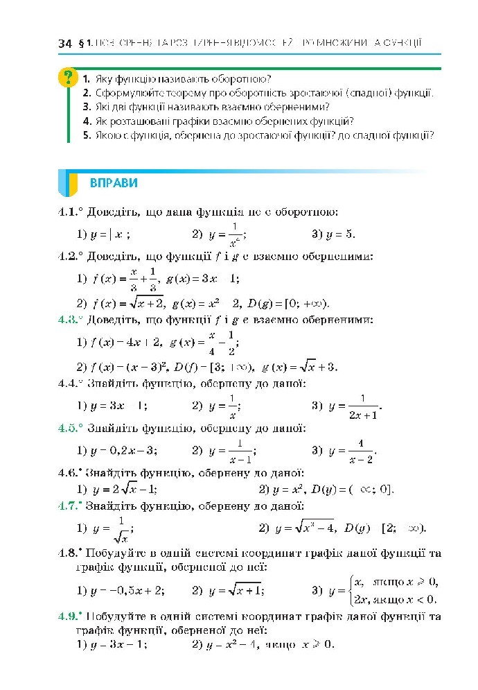 Алгебра 10 клас Мерзляк 2018 (Проф.)