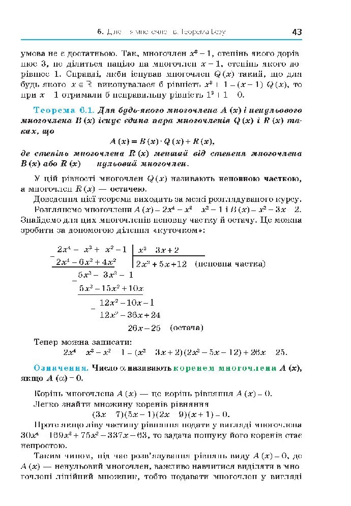 Алгебра 10 клас Мерзляк 2018 (Проф.)