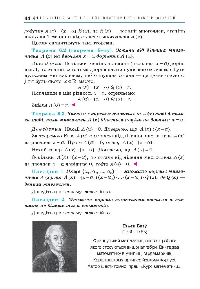 Алгебра 10 клас Мерзляк 2018 (Проф.)